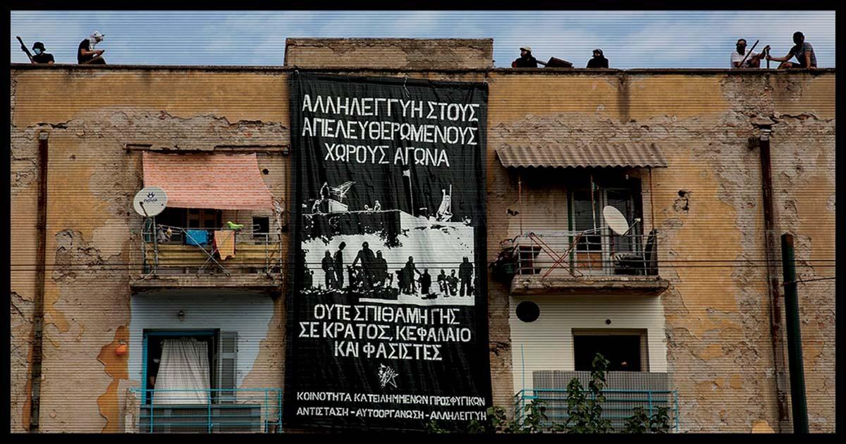 Atene, 79 arresti a Prosfigika repressione contro chi difende il quartiere e lotta con le persone migranti