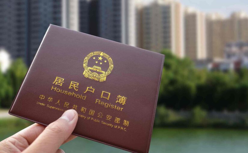 “Per coloro che soddisfano le condizioni”, Una nuova pagina della mai realizzata abolizione dell’hukou